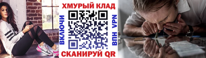 Героин хмурый  где найти наркотики  мориарти состав  Собинка 