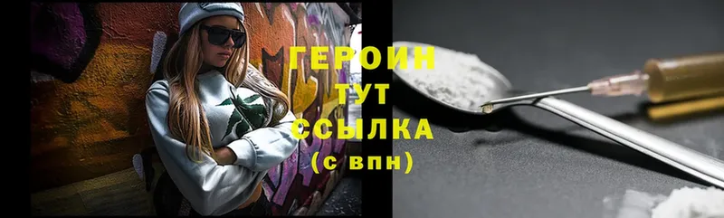 Героин герыч Собинка