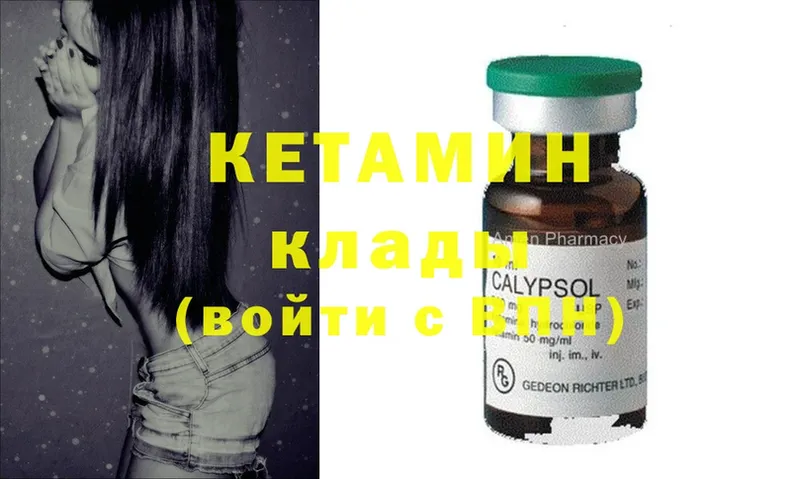 КЕТАМИН ketamine  наркотики  Собинка 