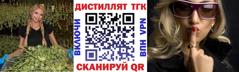 даркнет сайт  Собинка  Дистиллят ТГК вейп 